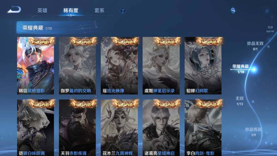 WZ03410128王者荣耀账号详情图11