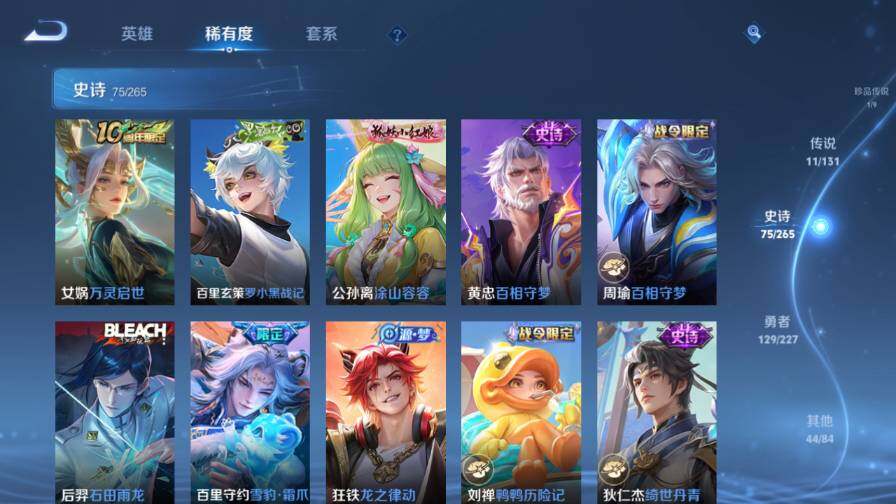 WZ03410128王者荣耀账号详情图15