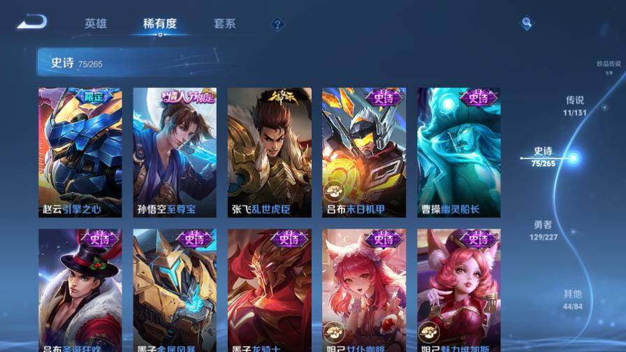 WZ03410128王者荣耀账号详情图16