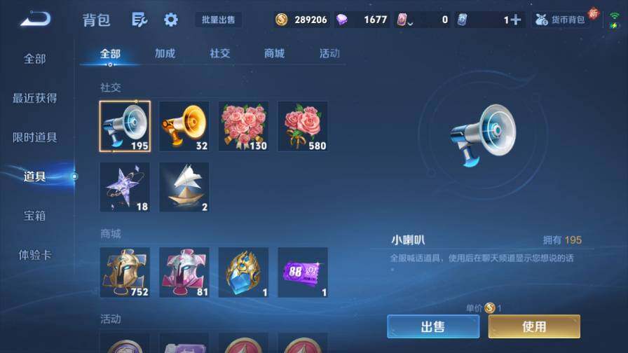 WZ03410128王者荣耀账号详情图21