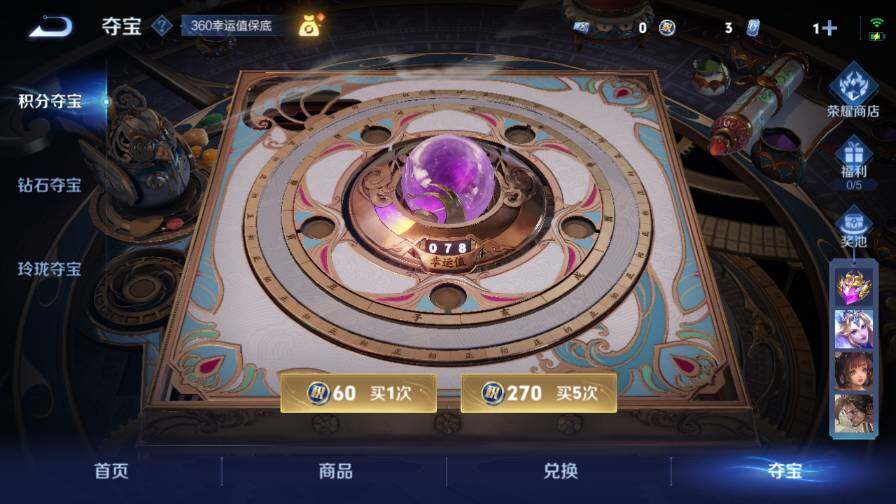 WZ03410128王者荣耀账号详情图22