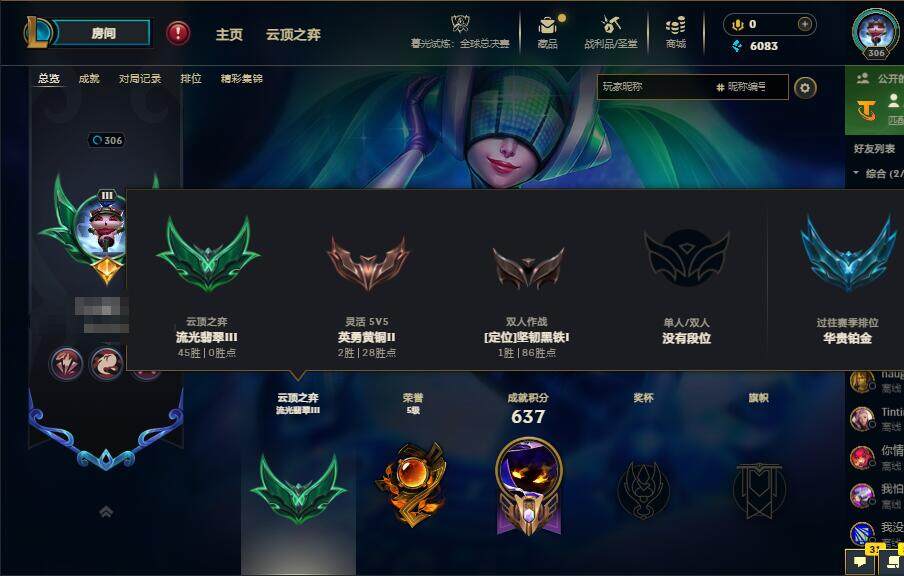 LOLQM321842英雄联盟账号详情图6