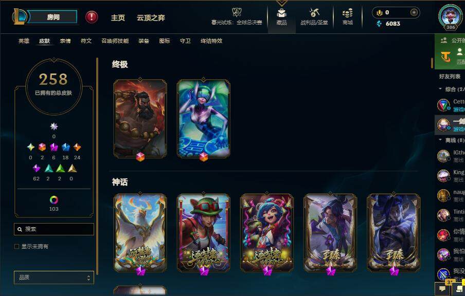 LOLQM321842英雄联盟账号详情图11