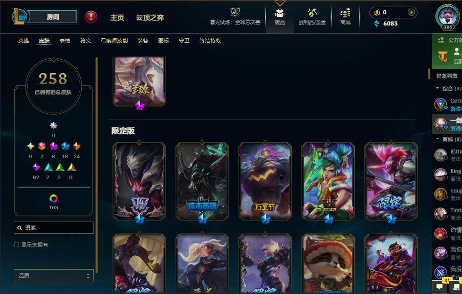 LOLQM321842英雄联盟账号详情图12