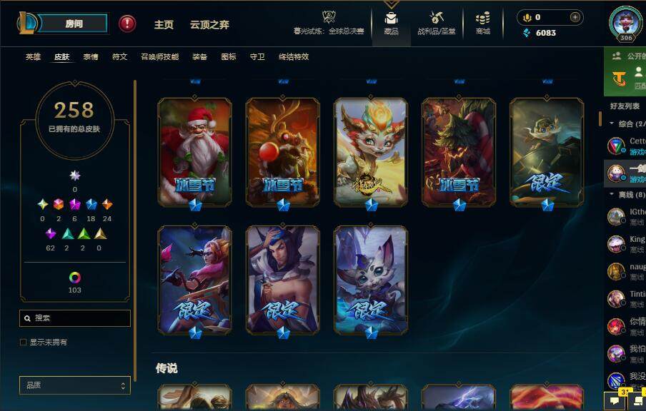 LOLQM321842英雄联盟账号详情图13