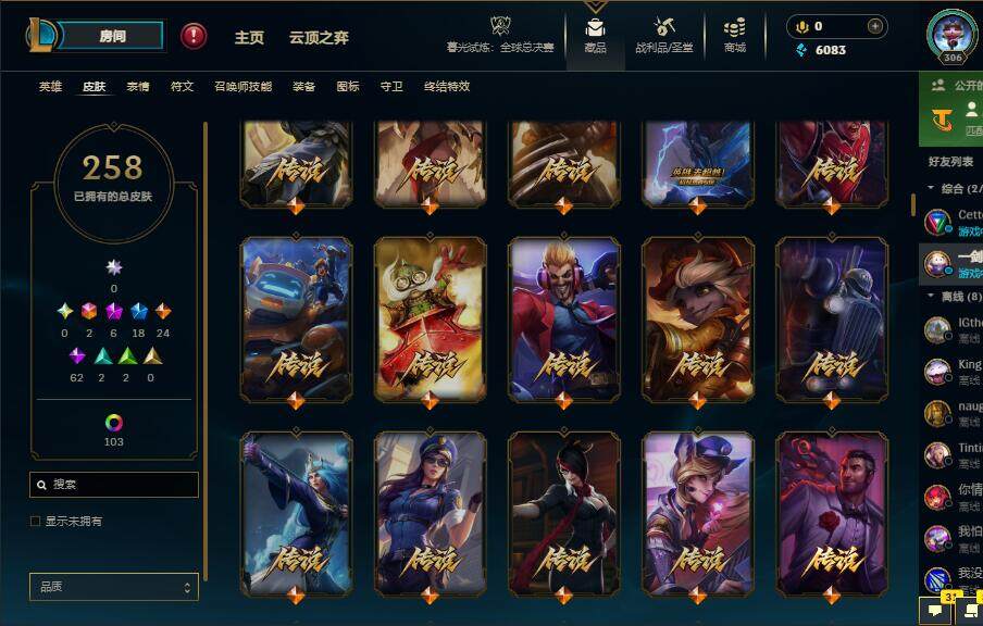 LOLQM321842英雄联盟账号详情图14