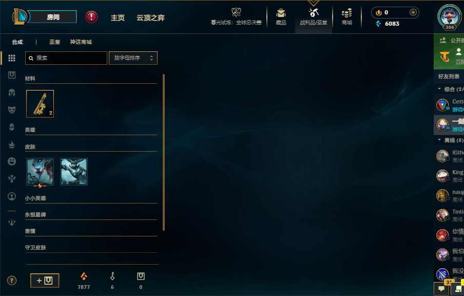 LOLQM321842英雄联盟账号详情图15