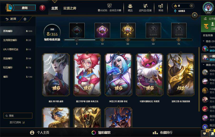 LOLQM321842英雄联盟账号详情图16