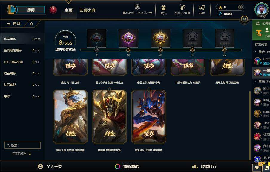 LOLQM321842英雄联盟账号详情图17