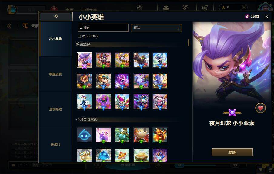 LOLQM321842英雄联盟账号详情图7