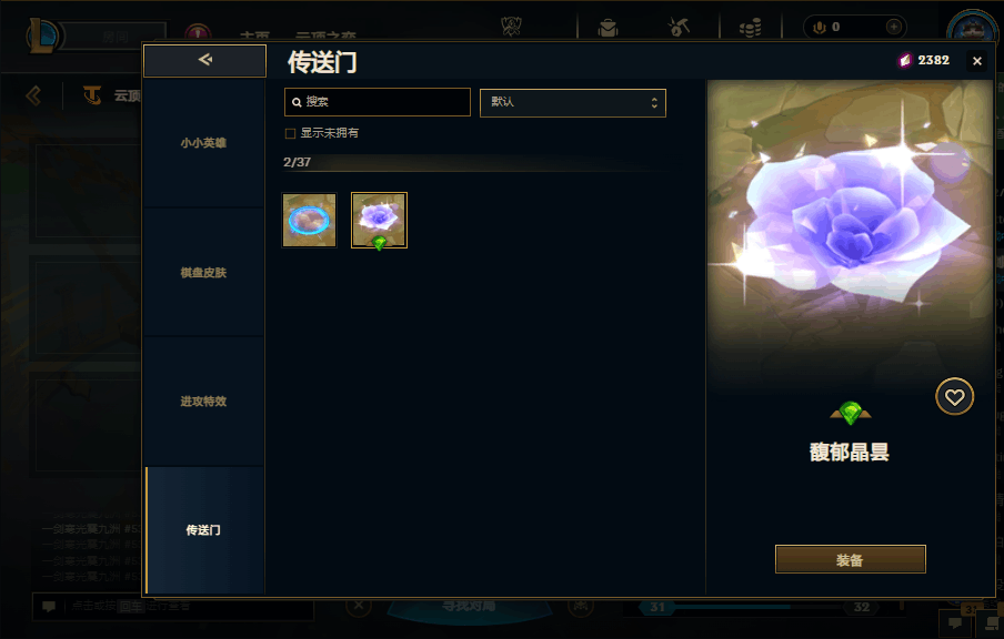 LOLQM321842英雄联盟账号详情图10