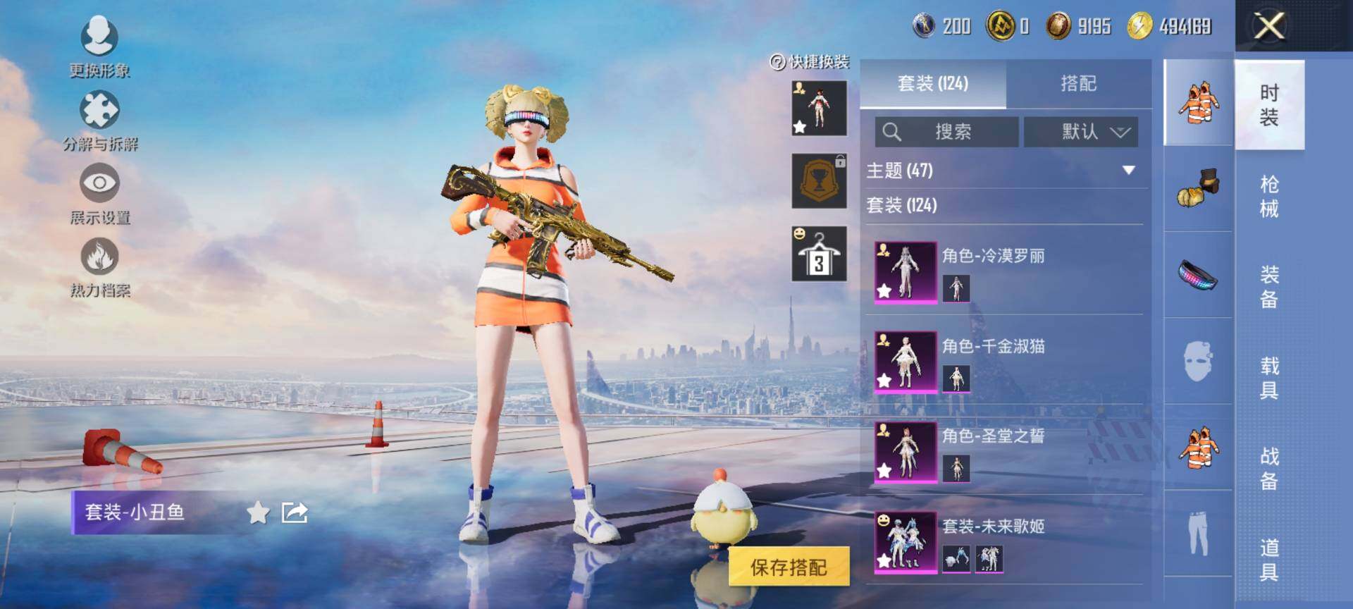 HPCMW3434447和平精英账号详情图6