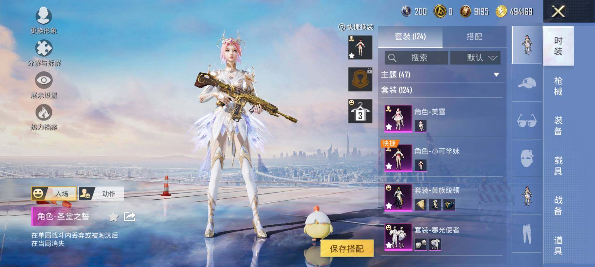 HPCMW3434447和平精英账号详情图7