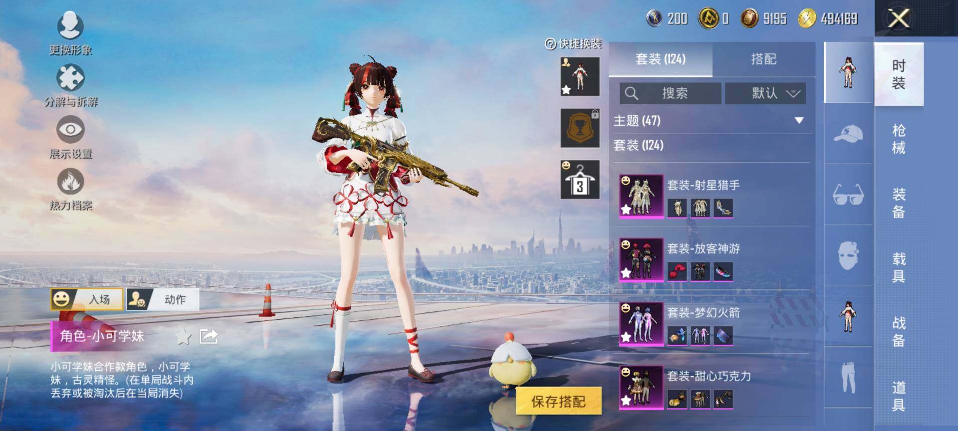 HPCMW3434447和平精英账号详情图8