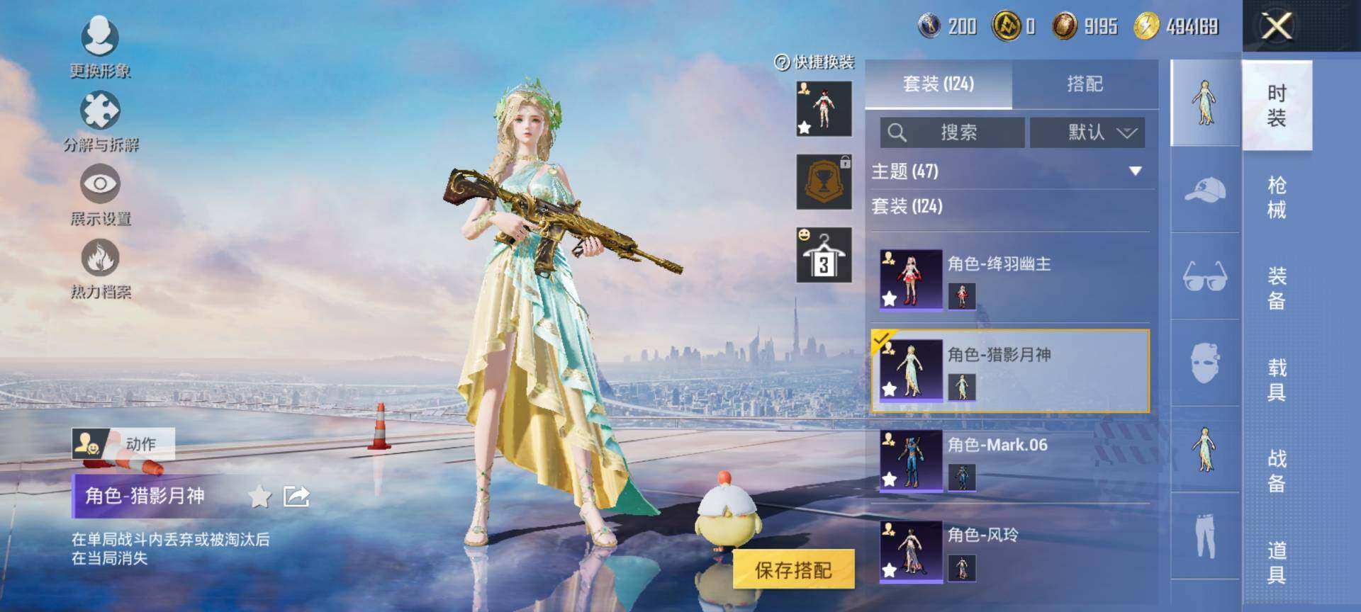 HPCMW3434447和平精英账号详情图9