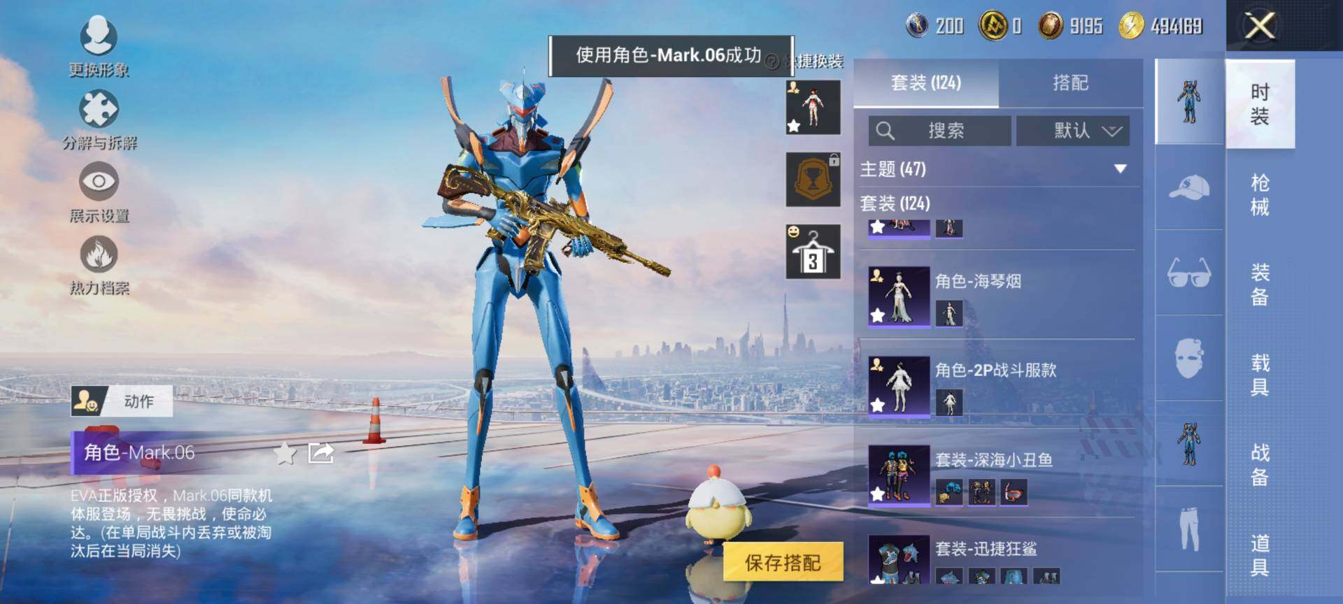 HPCMW3434447和平精英账号详情图10