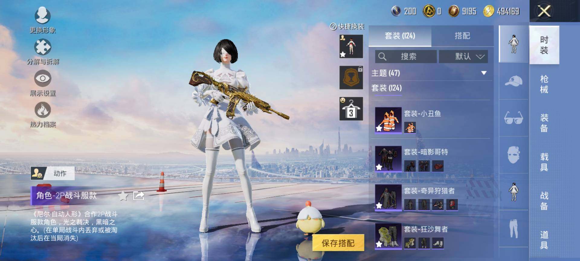 HPCMW3434447和平精英账号详情图11