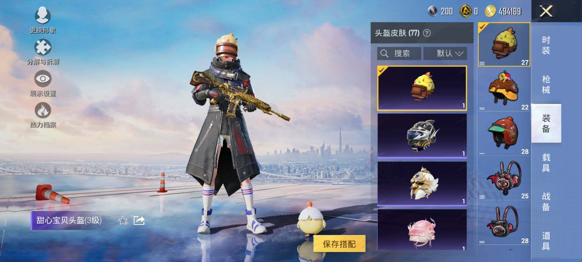 HPCMW3434447和平精英账号详情图12