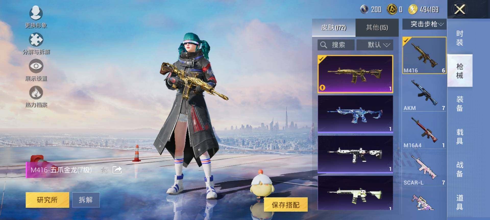 HPCMW3434447和平精英账号详情图14