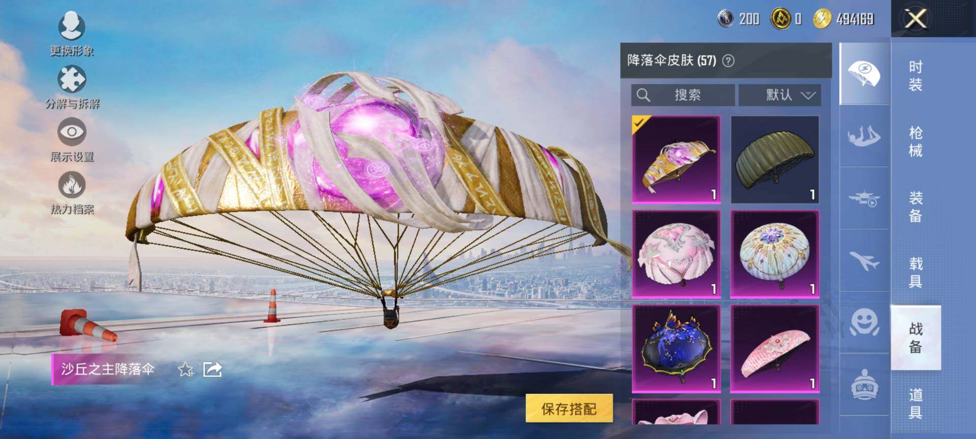 HPCMW3434447和平精英账号详情图17