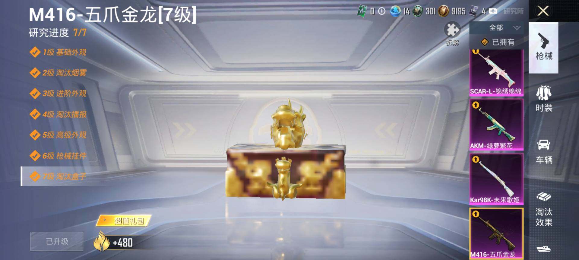 HPCMW3434447和平精英账号详情图19