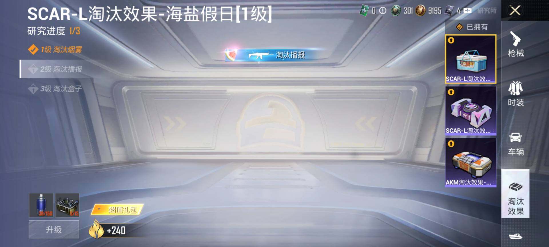 HPCMW3434447和平精英账号详情图20