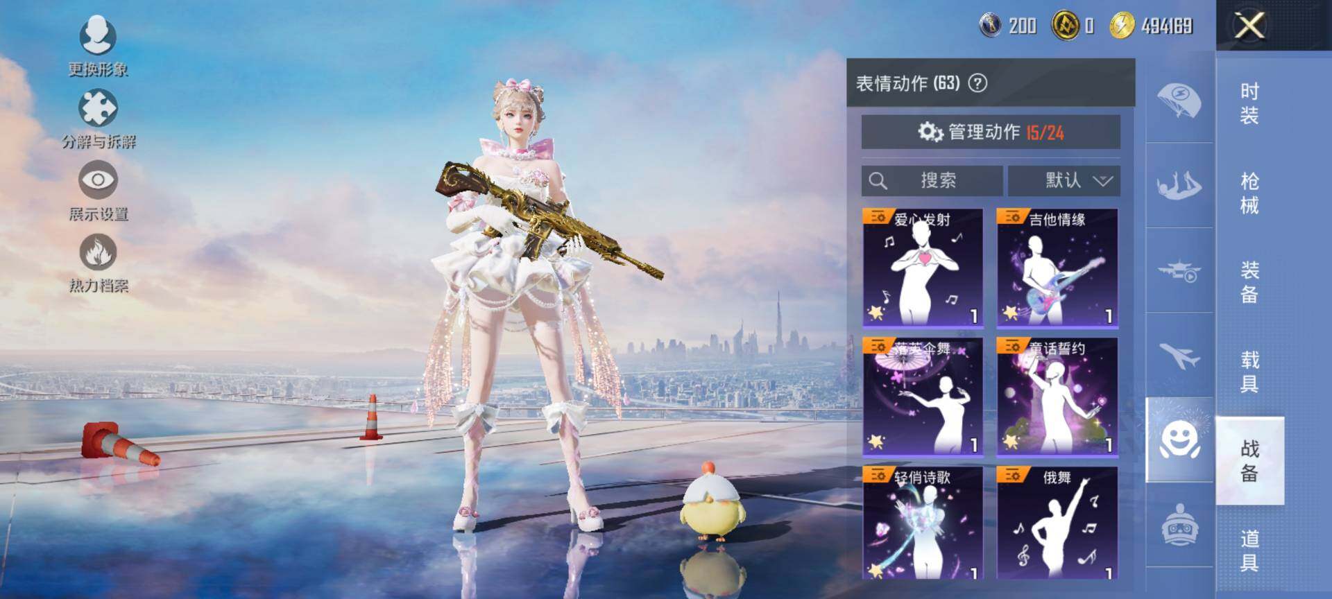 HPCMW3434447和平精英账号详情图21