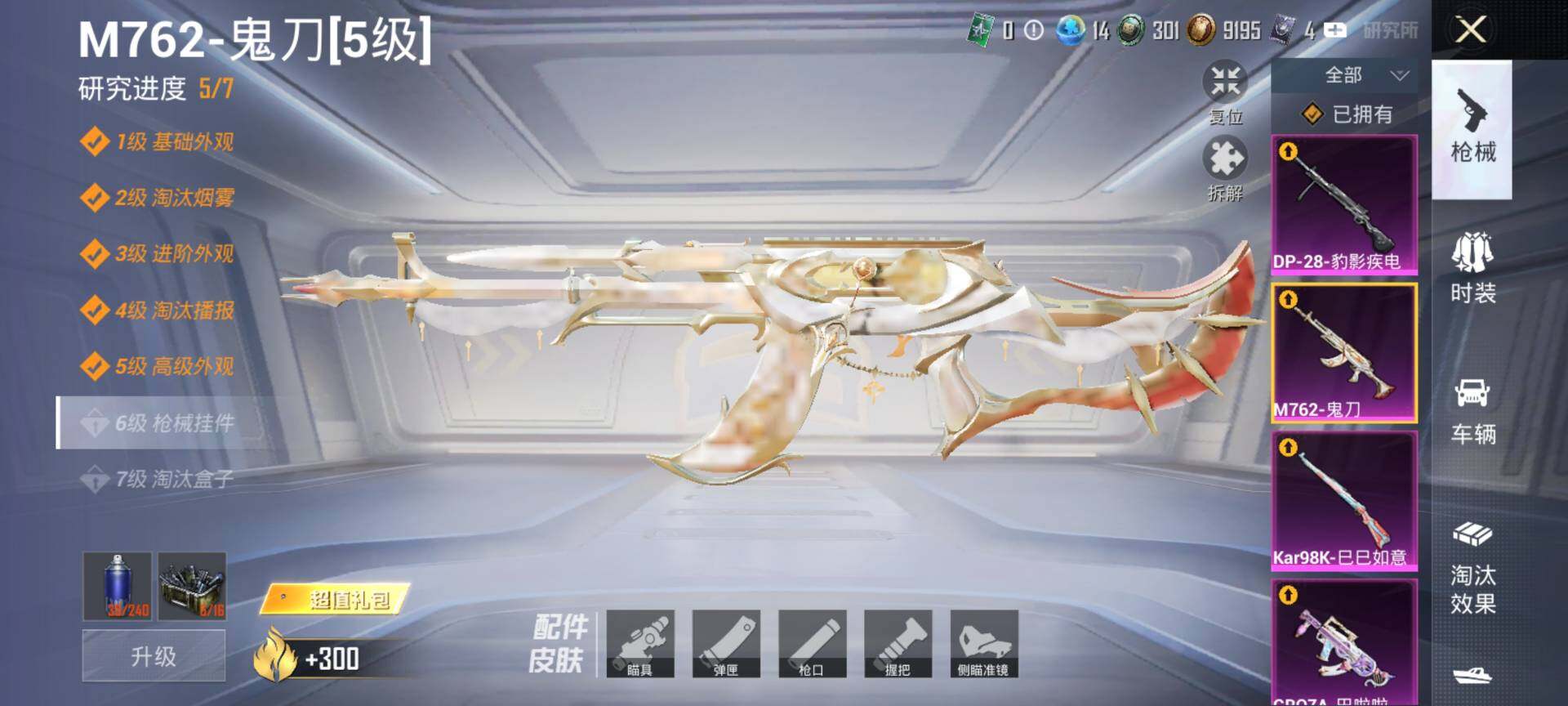 HPCMW3434447和平精英账号详情图22