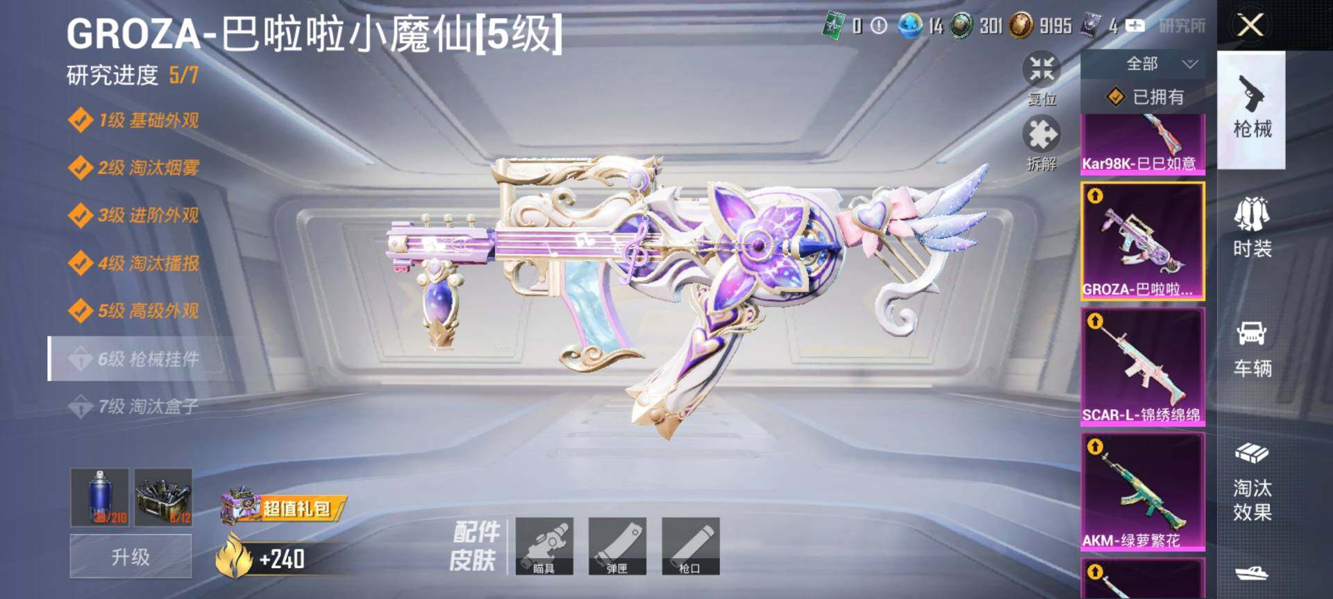 HPCMW3434447和平精英账号详情图23