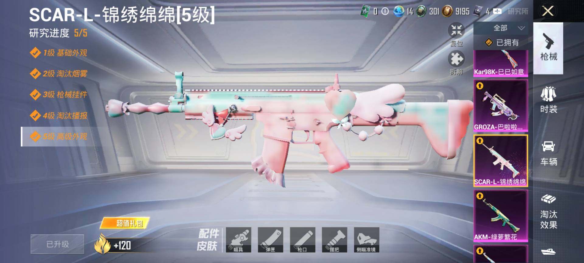 HPCMW3434447和平精英账号详情图24