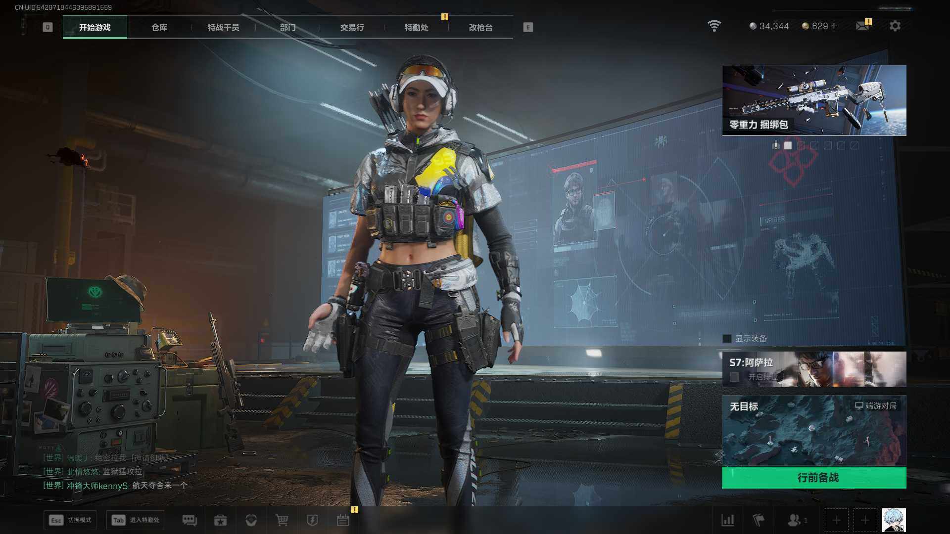 SJZCMW389813三角洲行动账号详情图4