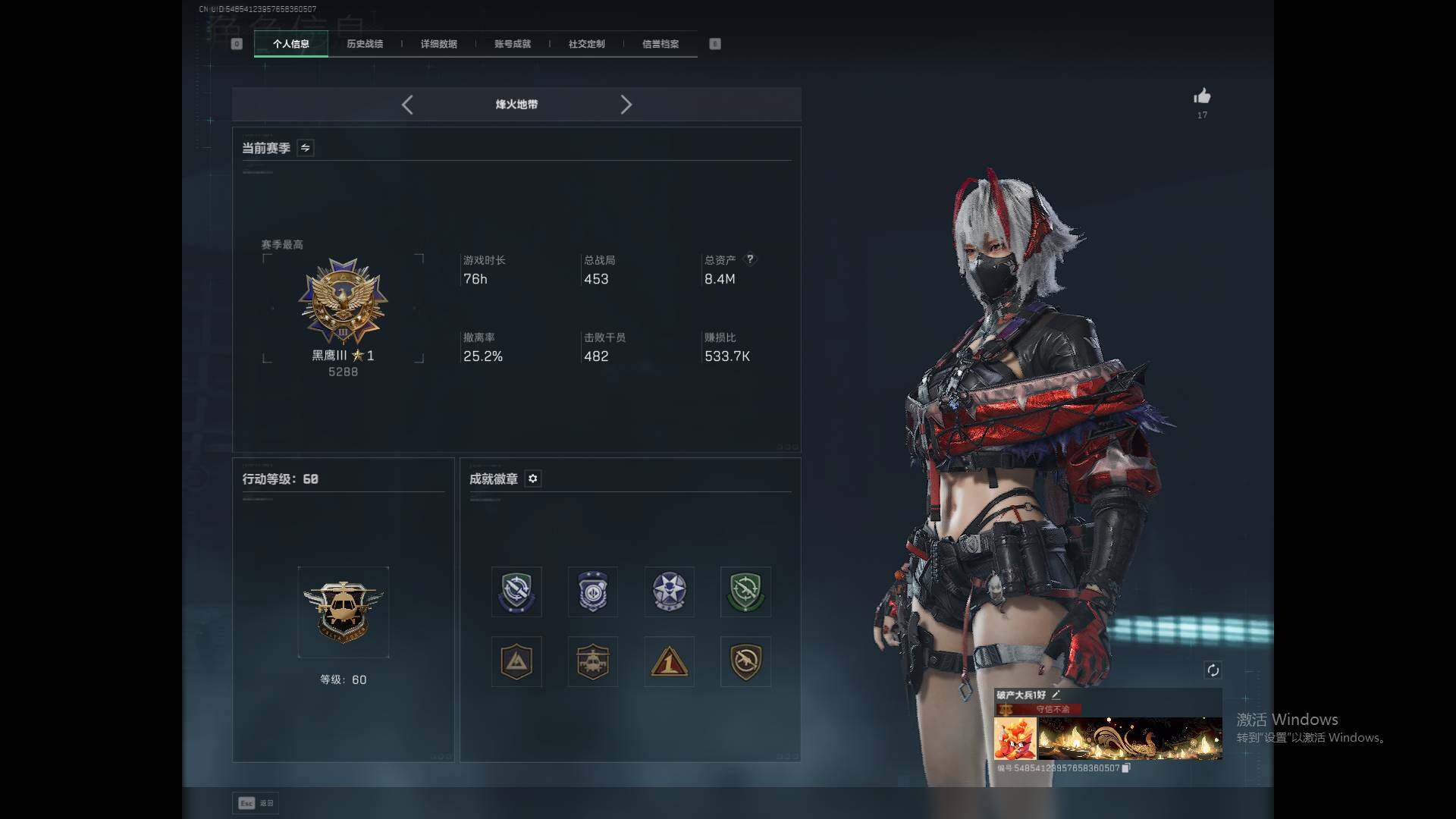 SJZEY389664三角洲行动账号详情图7