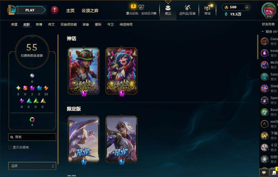 LOLEY321912英雄联盟账号详情图6