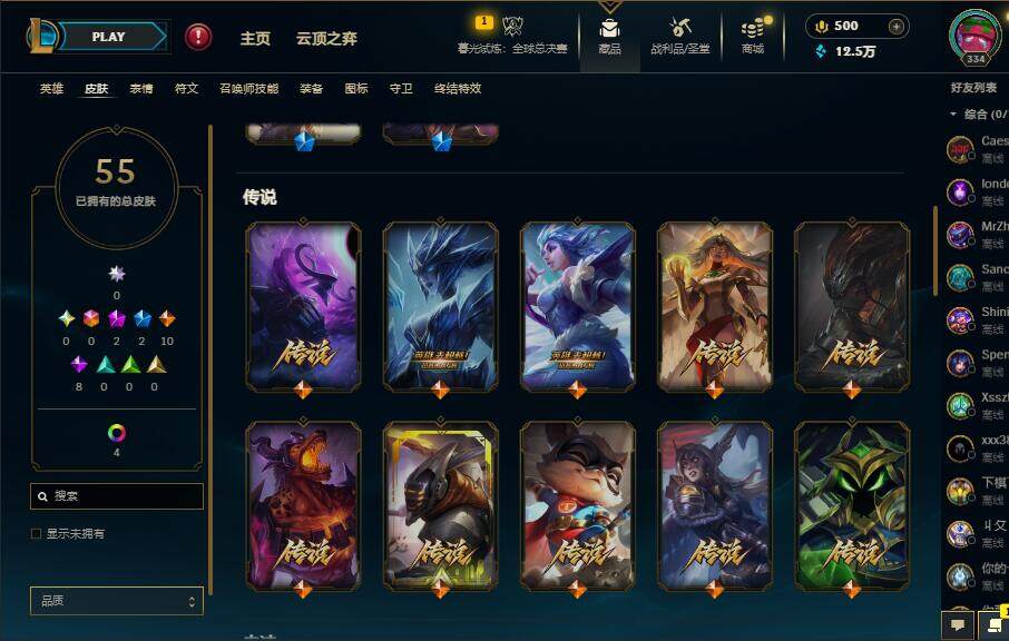 LOLEY321912英雄联盟账号详情图7