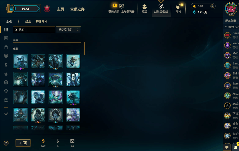 LOLEY321912英雄联盟账号详情图8