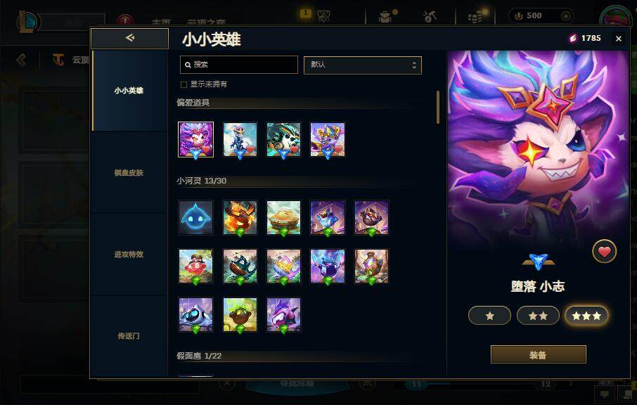 LOLEY321912英雄联盟账号详情图4