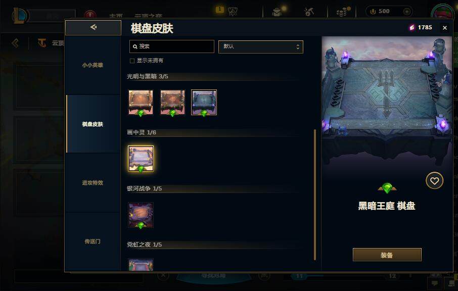 LOLEY321912英雄联盟账号详情图5