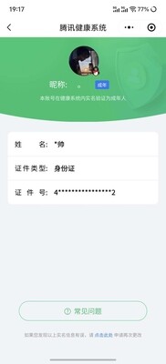 WZ03410135王者荣耀账号详情图8