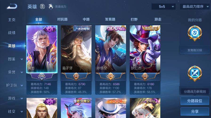 WZ03410135王者荣耀账号详情图10