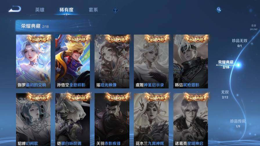 WZ03410135王者荣耀账号详情图12