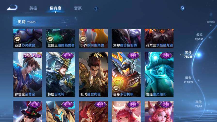 WZ03410135王者荣耀账号详情图17