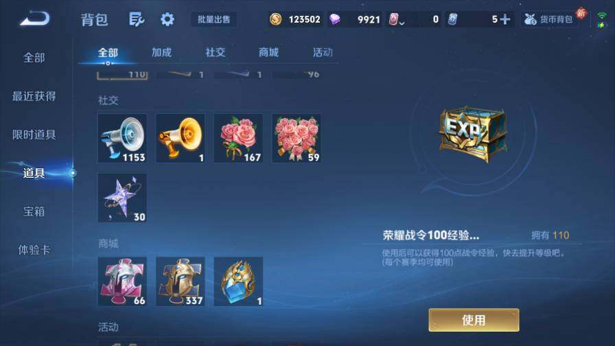 WZ03410135王者荣耀账号详情图21