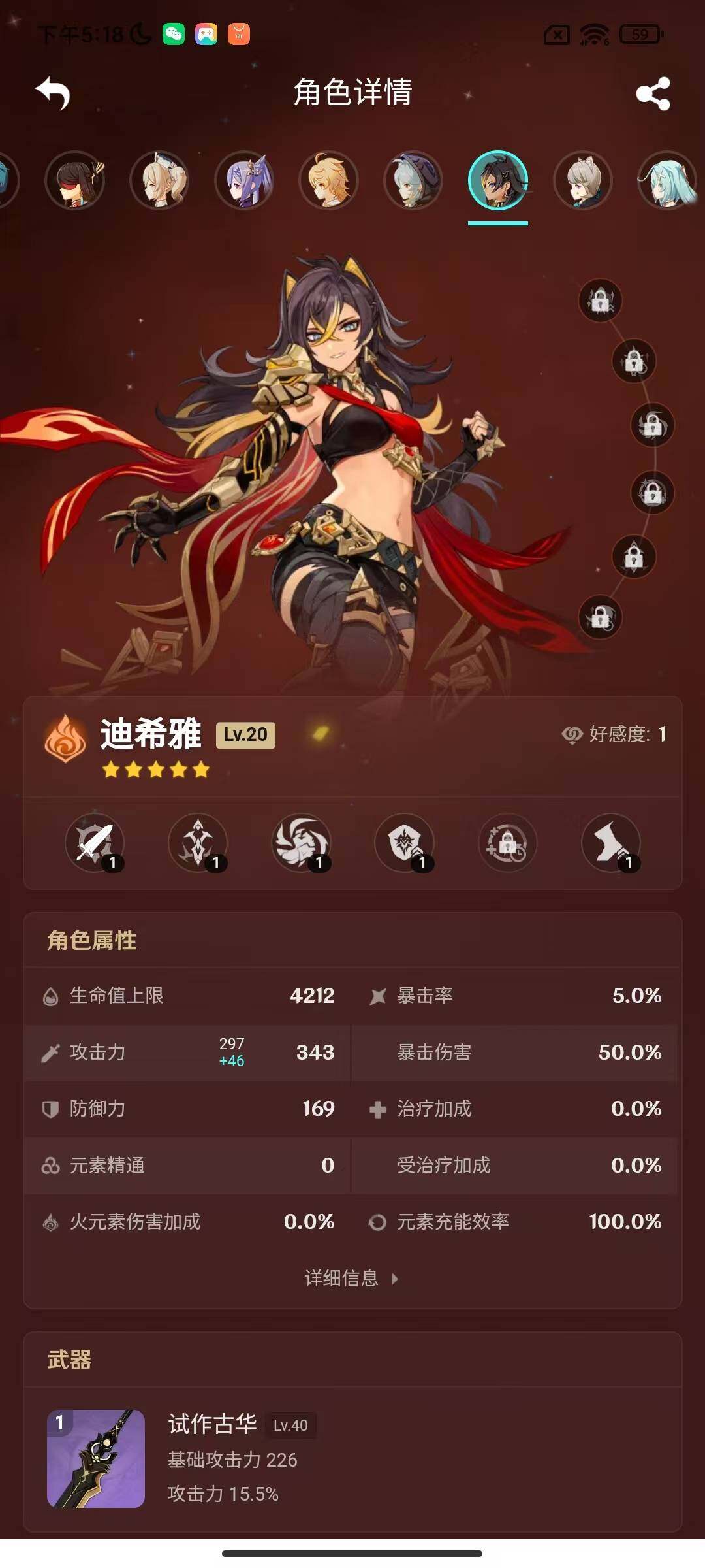 YSEY316376原神账号详情图7