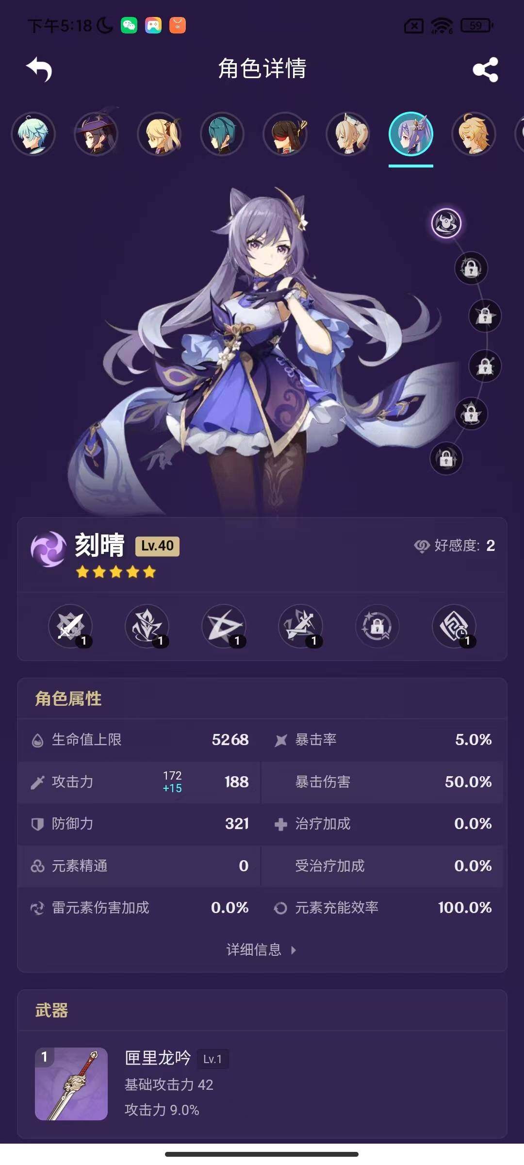 YSEY316376原神账号详情图8