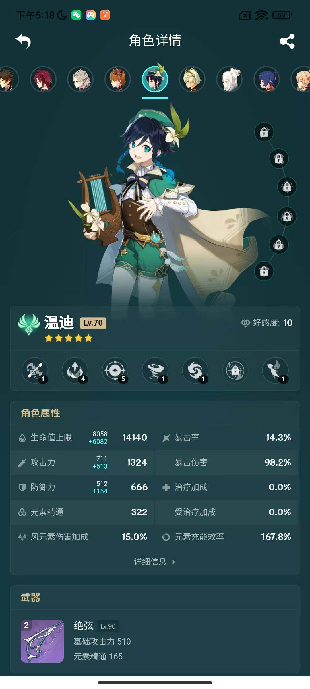 YSEY316376原神账号详情图10