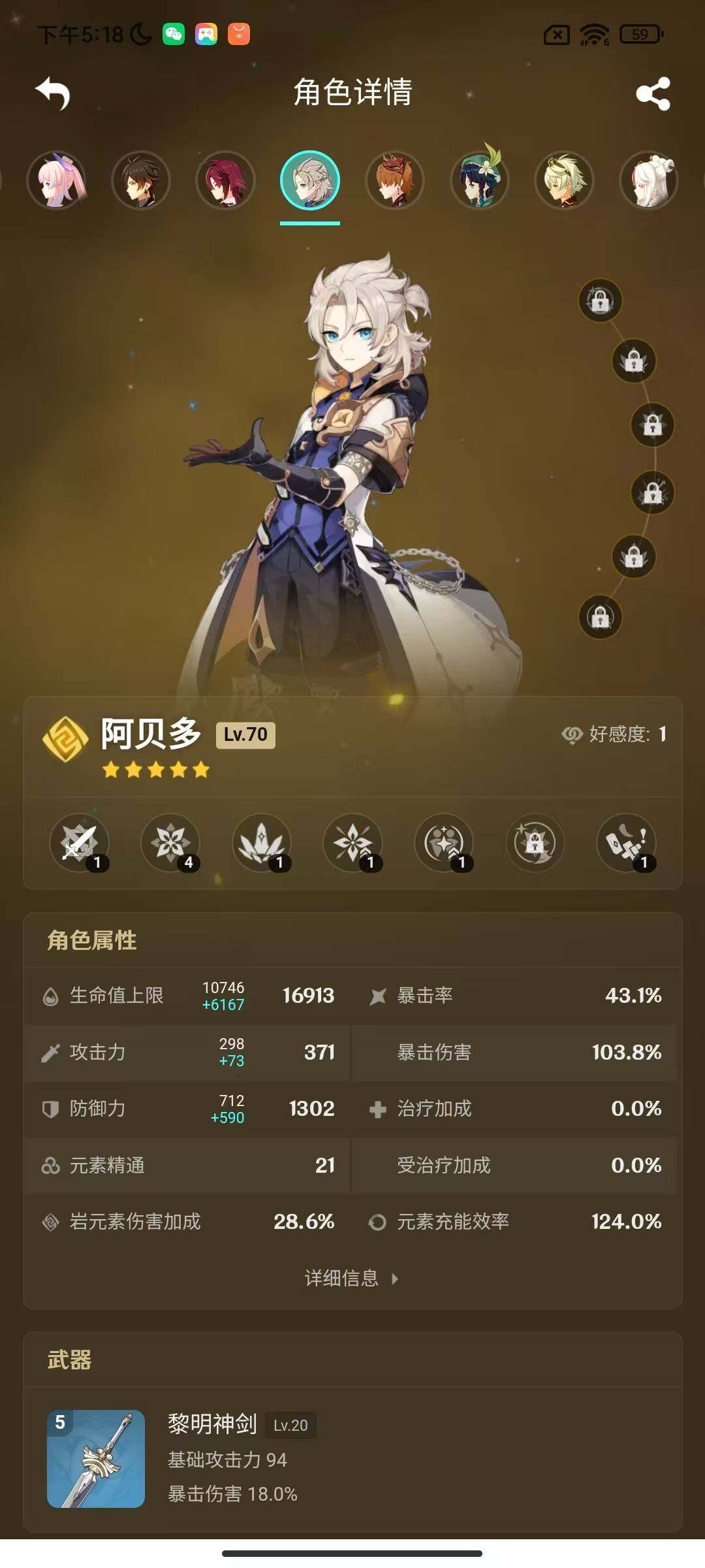 YSEY316376原神账号详情图12