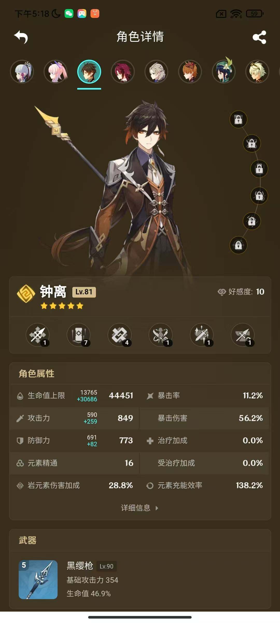 YSEY316376原神账号详情图13