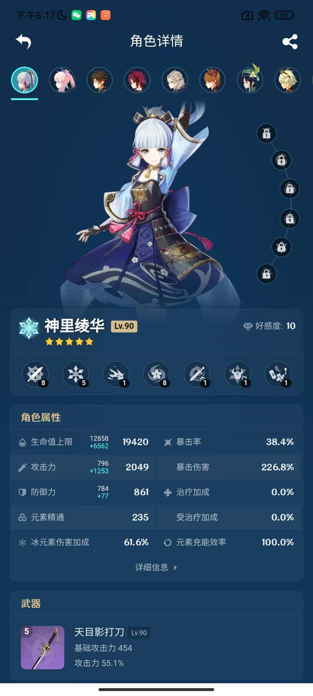 YSEY316376原神账号详情图15