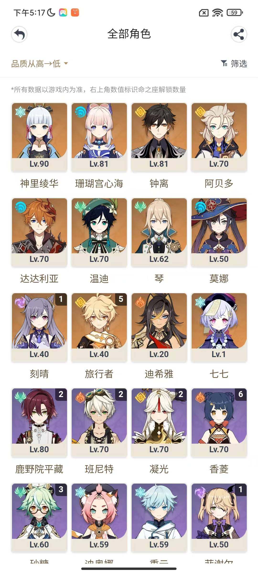 YSEY316376原神账号详情图16