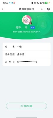 WZ03410132王者荣耀账号详情图6